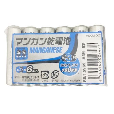 乾電池 マンガン乾電池 単3 6本入り　355138