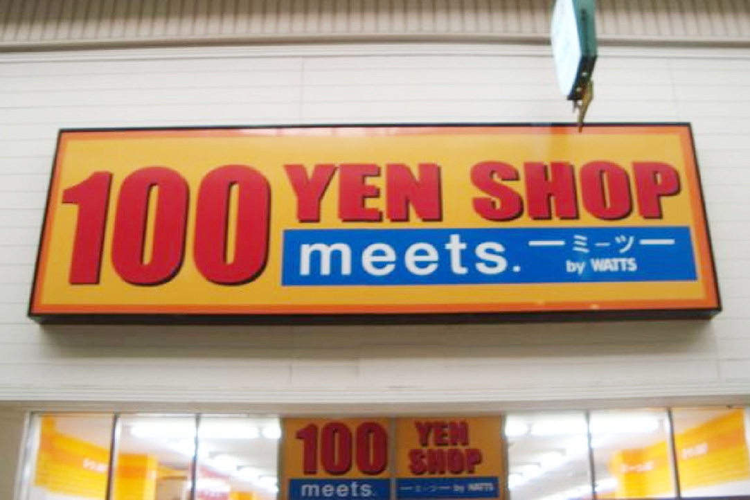 meets.三国店